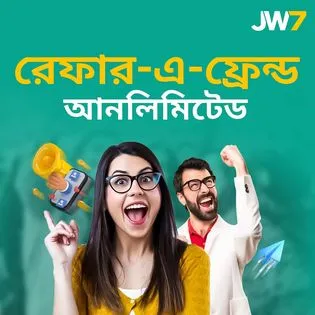 jwin 7 লগইন করুন