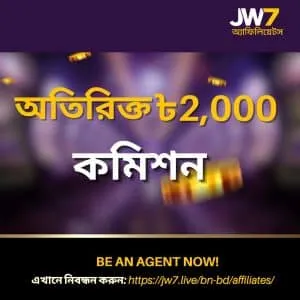 jwin7.live login